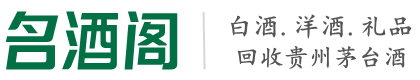 九江聚信烟酒回收店